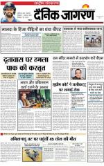 Dainik Jagran