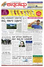 Kannadamma Daily Hubli