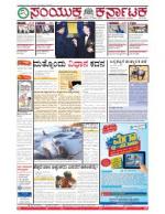 January, 13, 2016, Bangalore