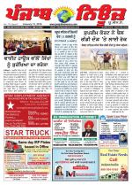 Punjab News