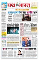 Yashbharat Bhopal+ Daak