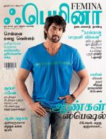 Femina Tamil