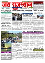 Jai Rajasthan