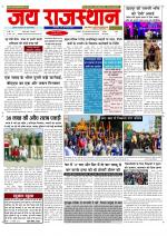 Jai Rajasthan