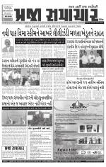 Praja Samachar