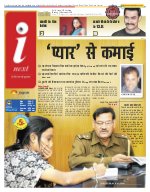 Lucknow Hindi ePaper, Lucknow Hindi Newspaper - InextLive