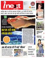 Indore Hindi ePaper, Indore Hindi Newspaper - InextLive