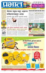 अहमदनगर आवृत्ती