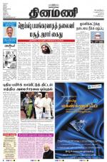 Dinamani - New Delhi