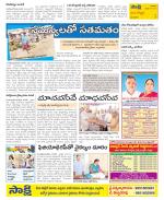 Vijayanagaram Constituencies