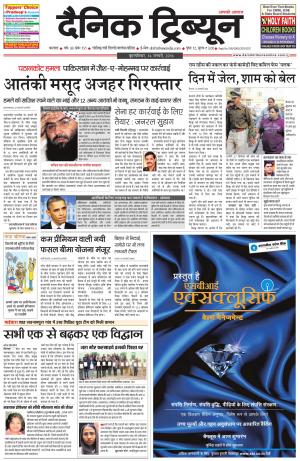 DT_14_January_2016_Karnal