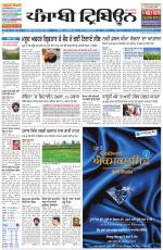 Punjabi Tribune (Delhi Edition)