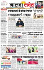 Malwa Savera - Old