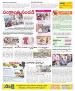 Srikakulam Constituencies