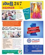 Guntur Amaravathi District