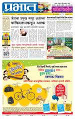 पुणे शहर आवृत्ती