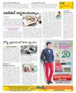 Guntur Amaravathi Constituencies