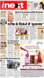 Dehradun Hindi ePaper, Dehradun Hindi Newspaper - InextLive