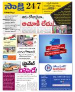 Visakhapatnam District - Old