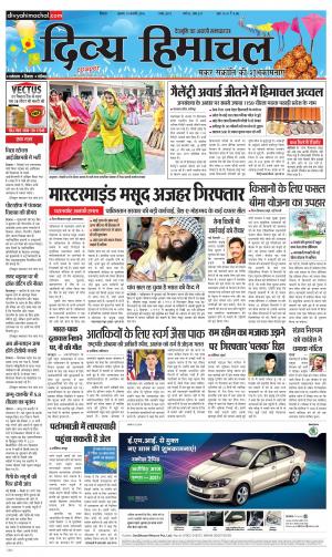 Divya Himachal Shimla