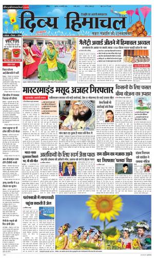 Divya Himachal Chandigarh