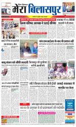 Divya Himachal Dharamsala+Mera Bilaspur +Aastha