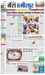 Divya Himachal Dharamsala+Mera Hamirpur +Aastha