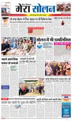 Divya Himachal Shimla+Mera Solan +Aastha