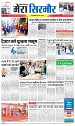 Divya Himachal Shimla+Mera Sirmour +Aastha 