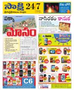 SPSR Nellore District