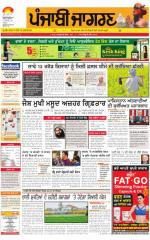 Bathinda   : Punjabi jagran News : 14th January 2016