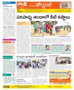 Hanamakonda Constituencies