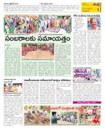 East Godavari Divisions