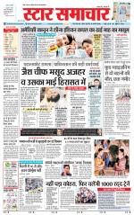 Star Samachar Sidhi