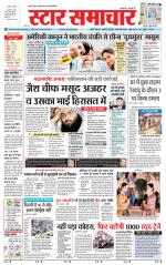 Star Samachar Satna