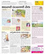 SPSR Nellore Constituencies