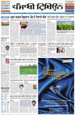 Punjabi Tribune
