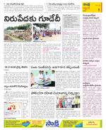 Prakasam Constituencies