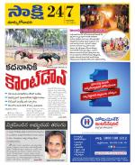 East Godavari District