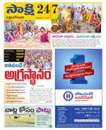 West Godavari District