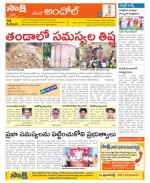 Medak Constituencies