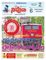 Nipuna Educational Magazine