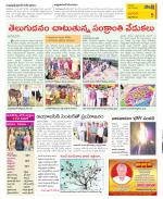 West Godavari Constituencies