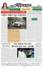 Dainik-Statesman