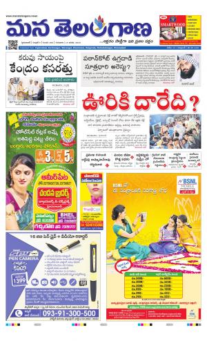 Mana Telangana City Main