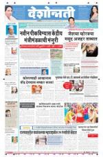 14th Jan  Akola Main