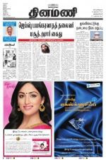 Dinamani -Tirunelveli