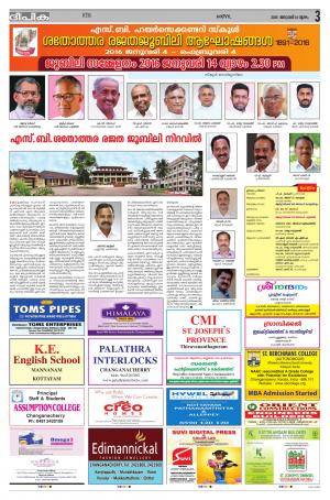 deepika 14 january 2016