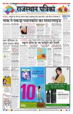 Jodhana Patrika