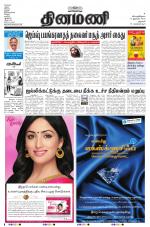 Dinamani - Dharmapuri